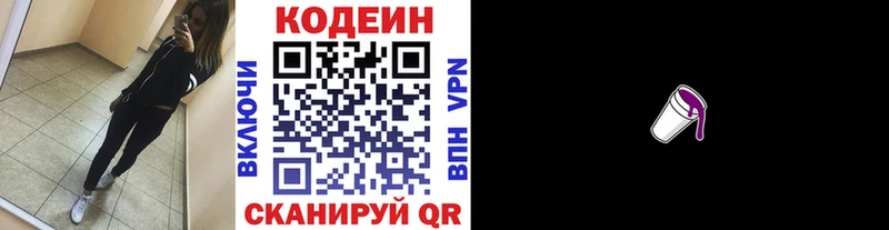 МЕГА tor  дарк нет какой сайт  Codein Purple Drank  Верхний Уфалей 
