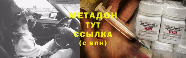 мяу мяу кристалл Волосово