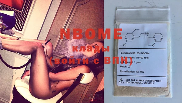 молекула духа Волоколамск