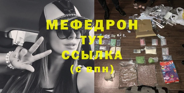мяу мяу кристалл Волосово
