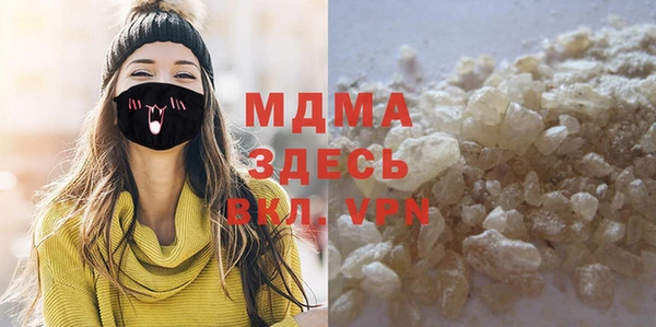 молекула духа Волоколамск
