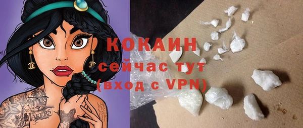 мяу мяу кристалл Волосово